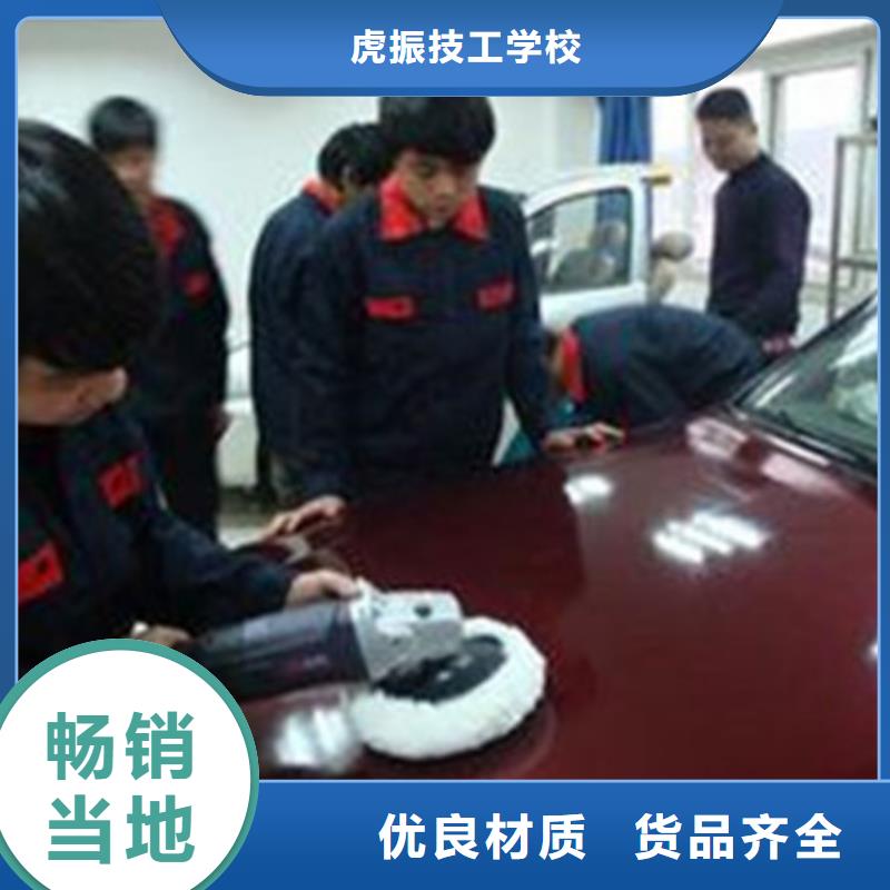 【汽車鈑金噴漆培訓(xùn),美容美發(fā)培訓(xùn)課程多樣】