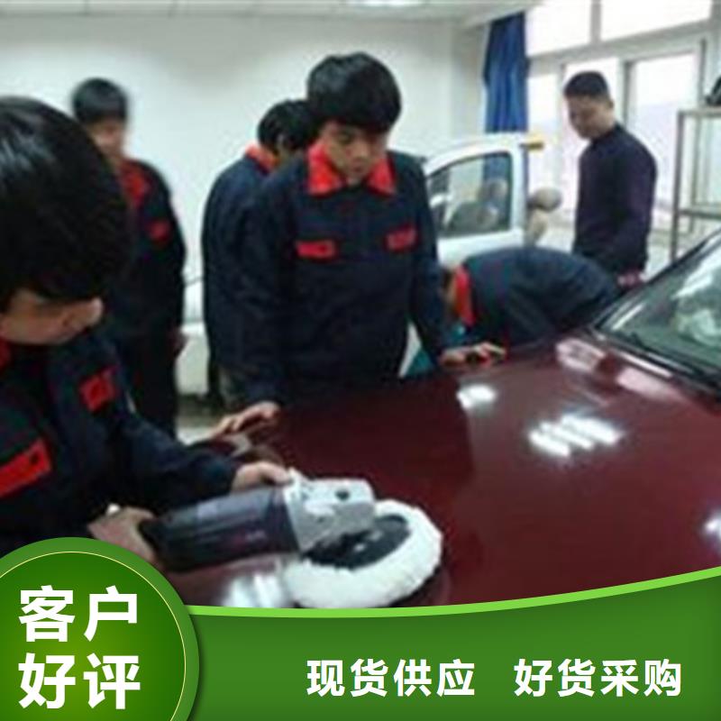 汽车钣金喷漆培训专业齐全