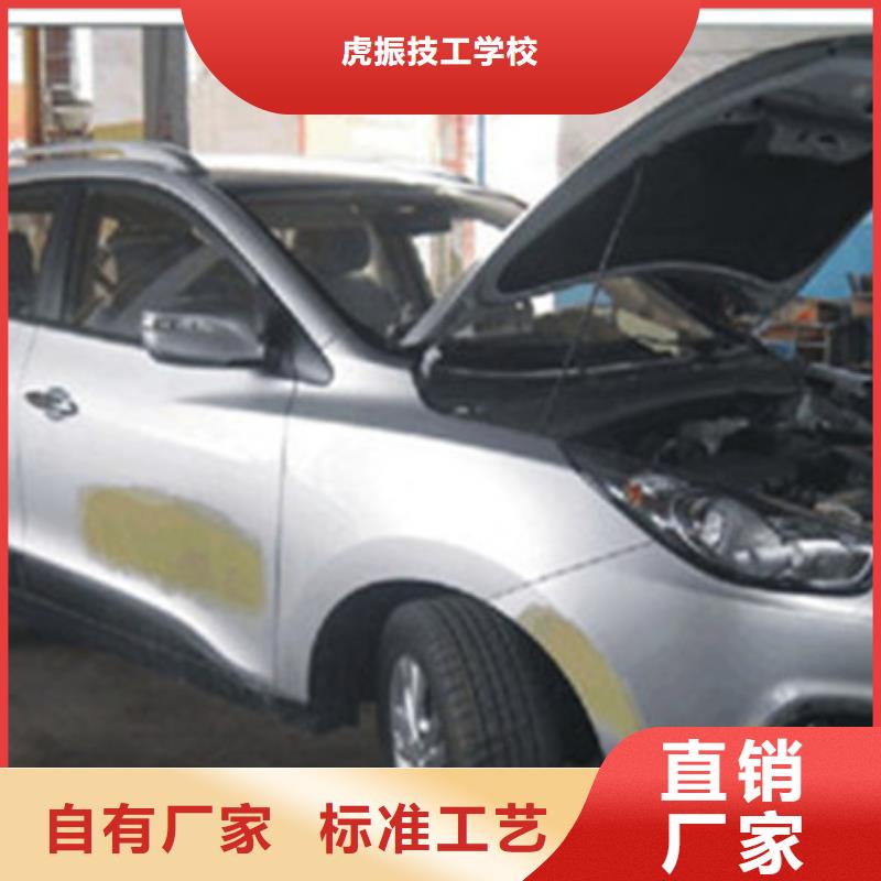 汽車鈑金噴漆培訓專業(yè)齊全