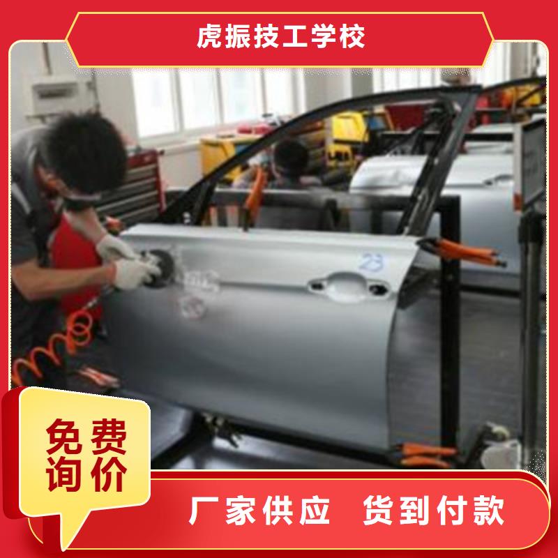 汽車鈑金噴漆培訓(xùn)學(xué)真本領(lǐng)