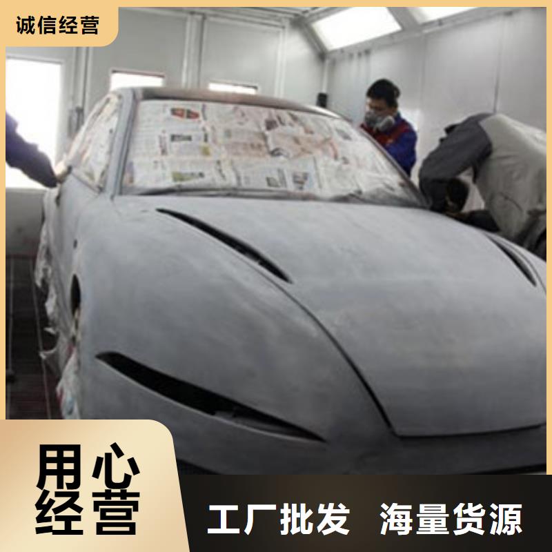  汽車鈑金噴漆培訓學真技術