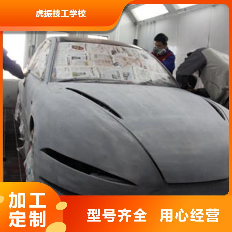 汽车钣金喷漆培训中西面点培训实操教学