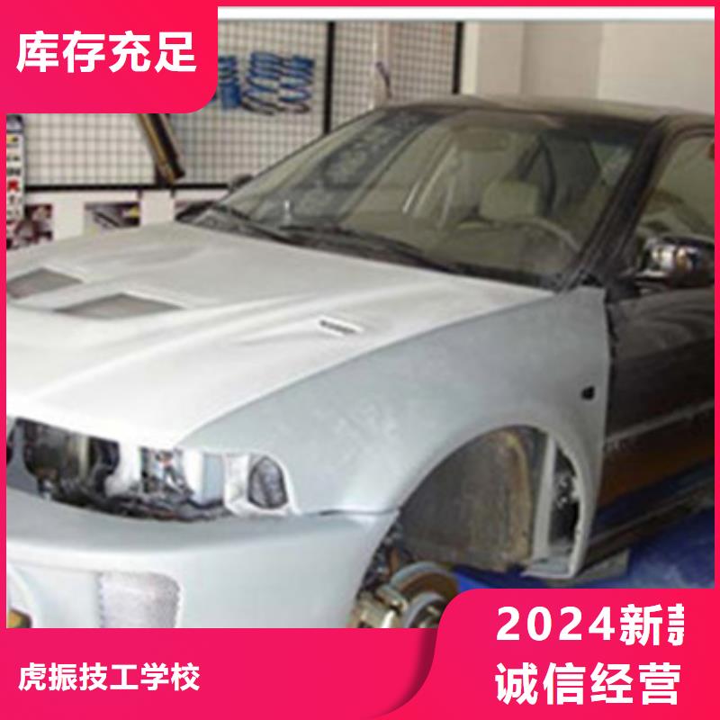 汽車鈑金噴漆培訓(xùn)專業(yè)齊全