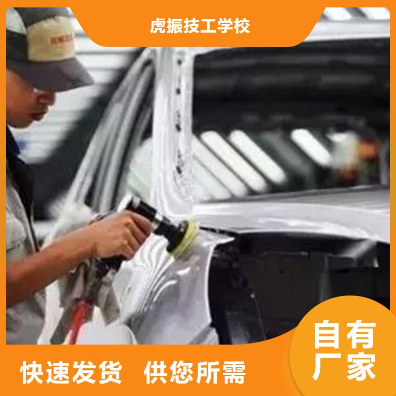 汽車鈑金噴漆培訓(xùn)手把手教學(xué)