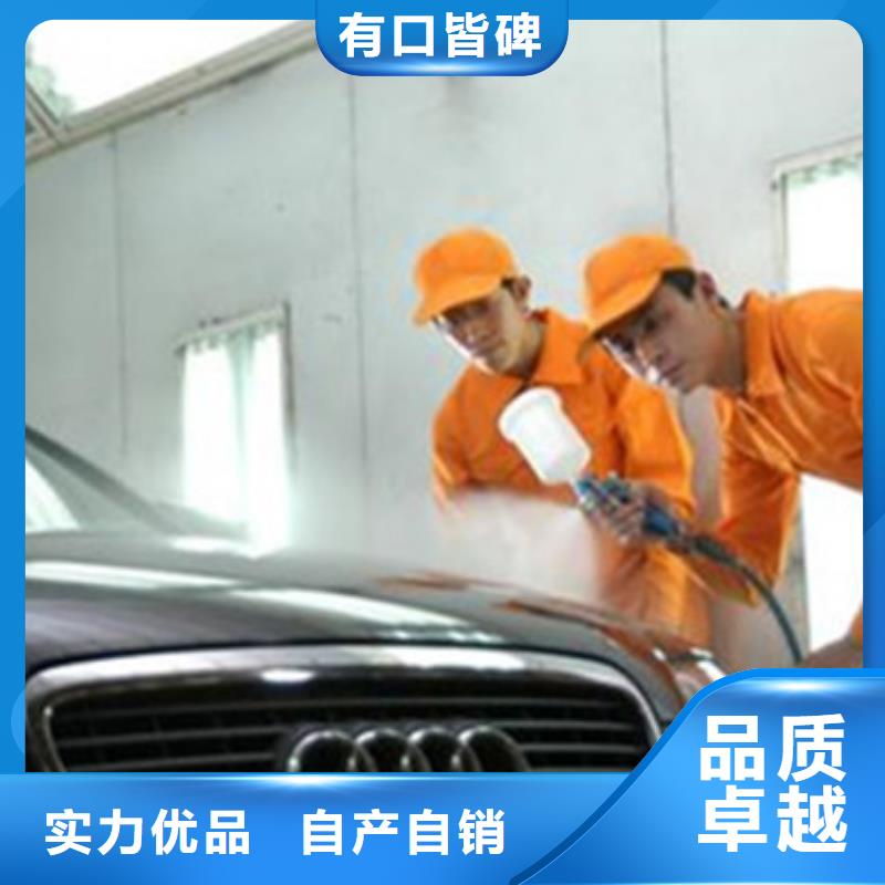 汽車鈑金噴漆培訓(xùn)手把手教學(xué)