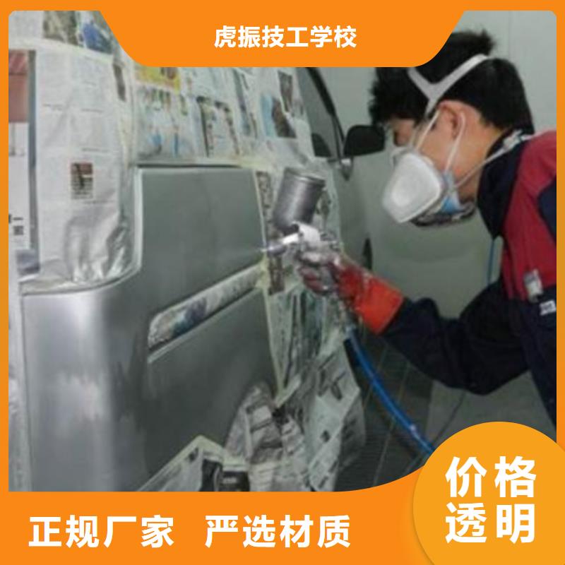 汽車鈑金噴漆培訓(xùn)手把手教學(xué)