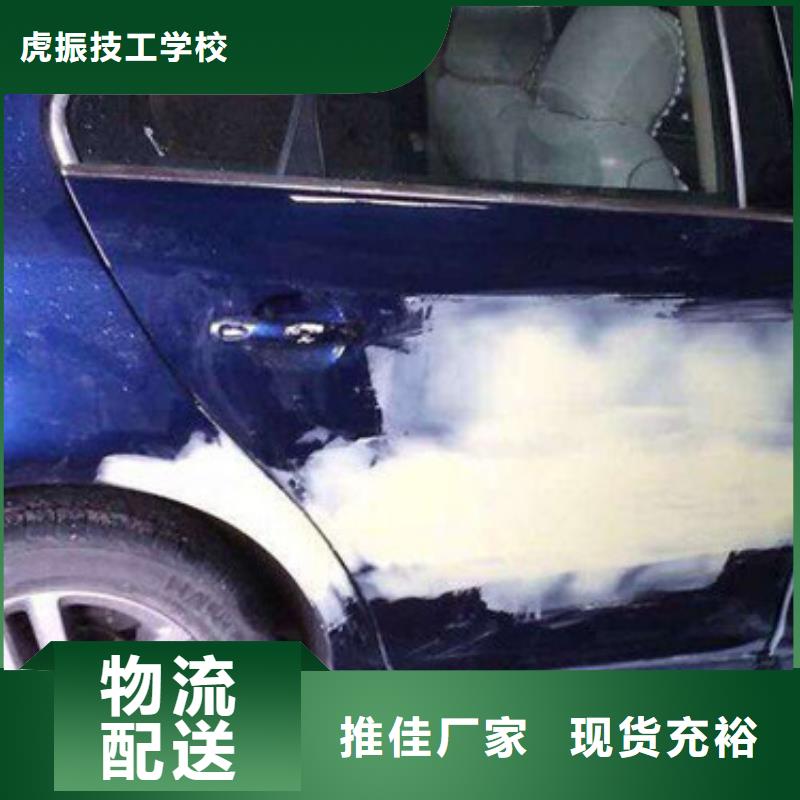 汽車鈑金噴漆培訓(xùn)_美容美發(fā)培訓(xùn)指導(dǎo)就業(yè)