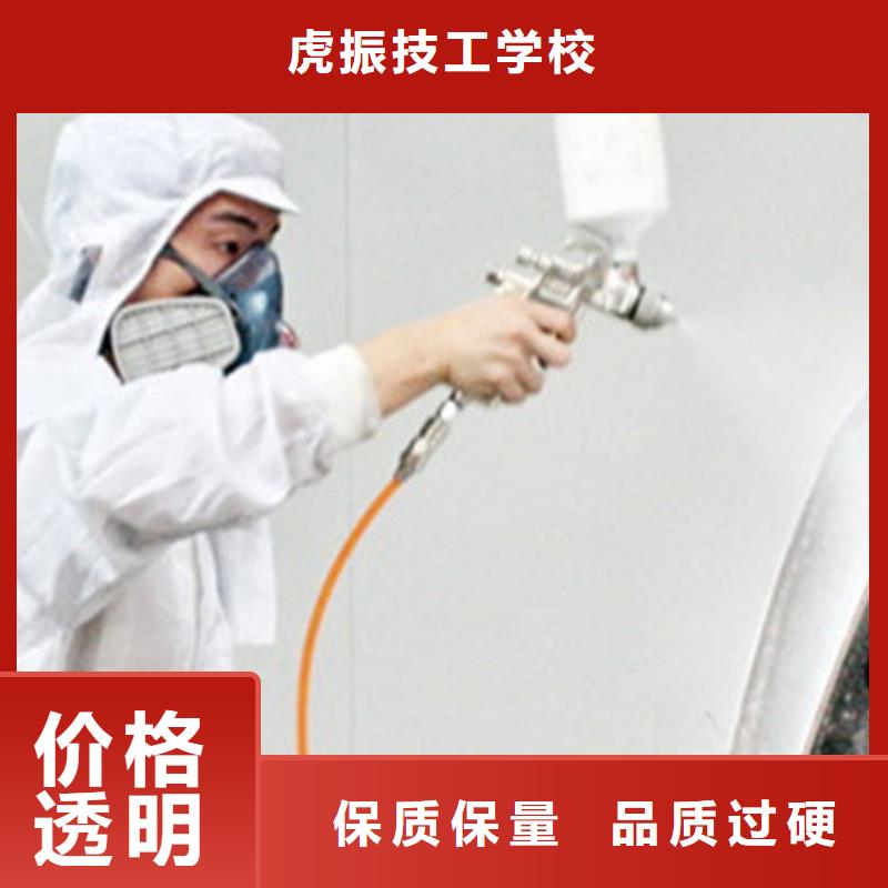 【汽車鈑金噴漆培訓(xùn),美容美發(fā)培訓(xùn)課程多樣】