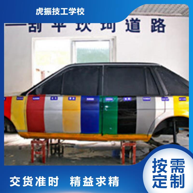 汽车钣金喷漆培训课程多样