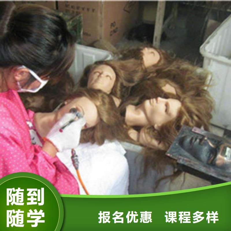 美容美發(fā)培訓(xùn)課程多樣