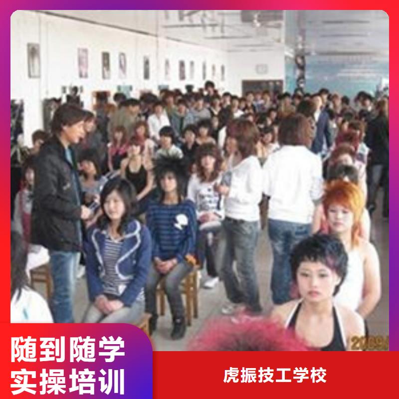 美容美发培训免费试学
