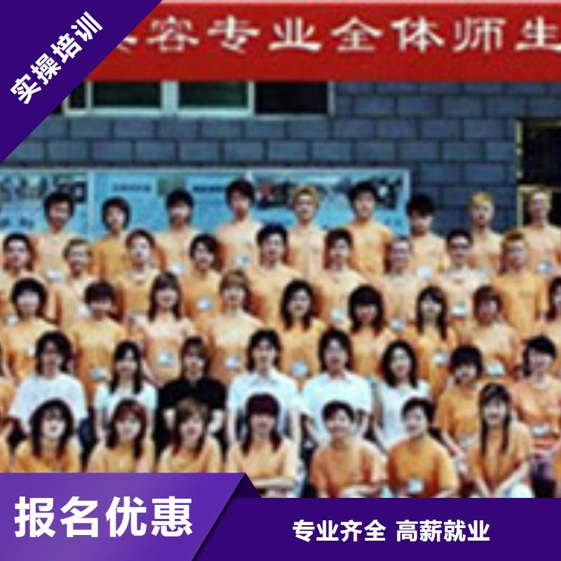  美容美發(fā)培訓(xùn)就業(yè)