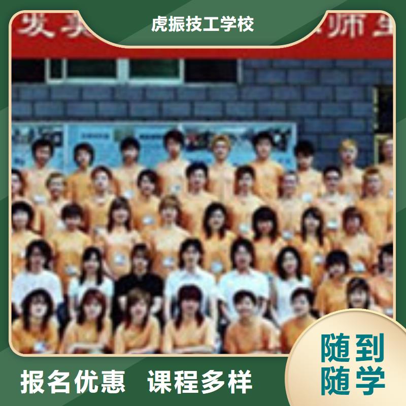美容美发培训学真技术