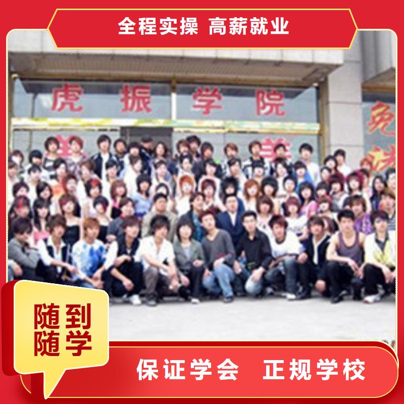  美容美发培训就业快