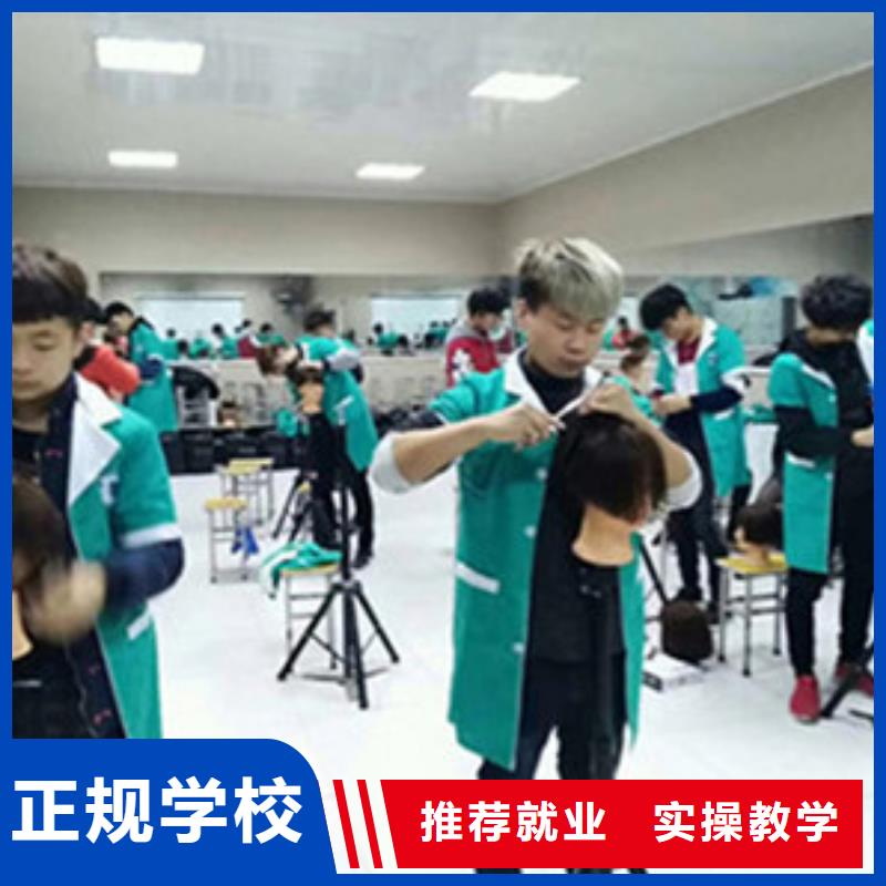美容美發(fā)培訓(xùn)課程多樣