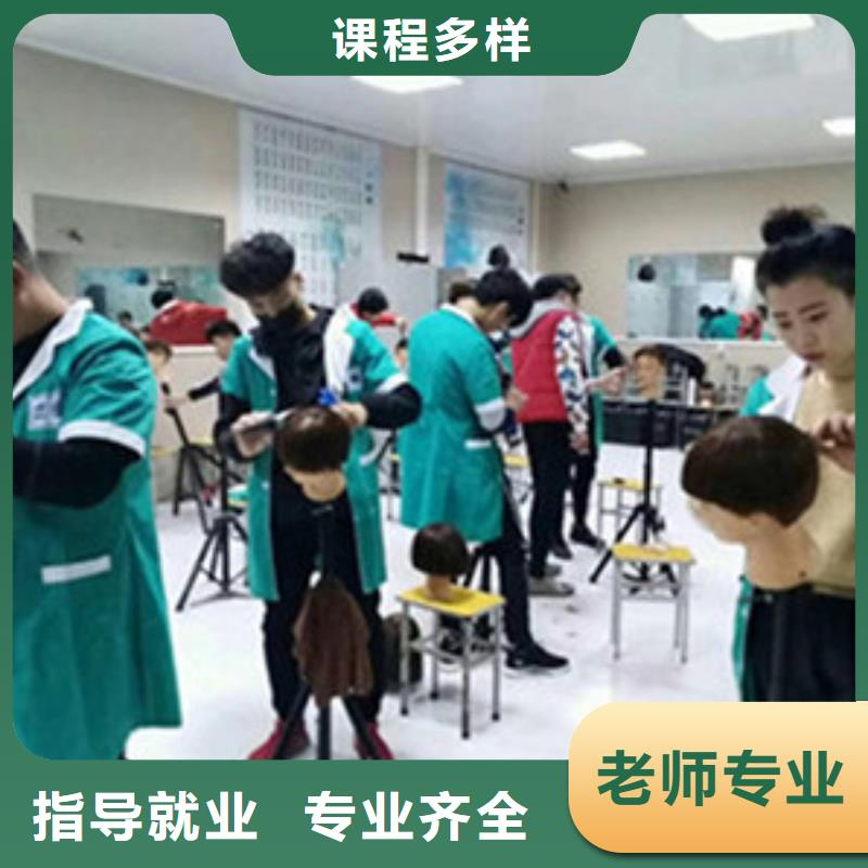 美容美發(fā)培訓就業(yè)不擔心