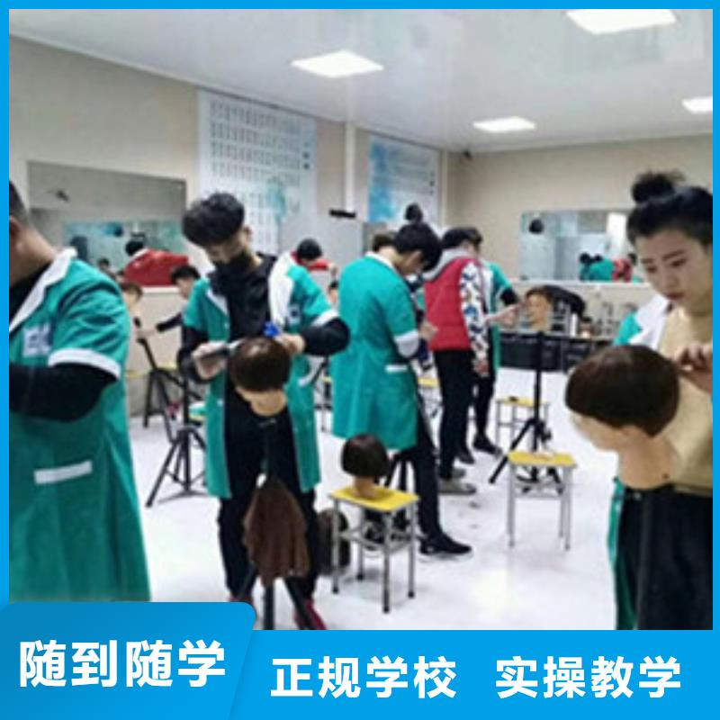 美容美發(fā)培訓(xùn)免費(fèi)試學(xué)
