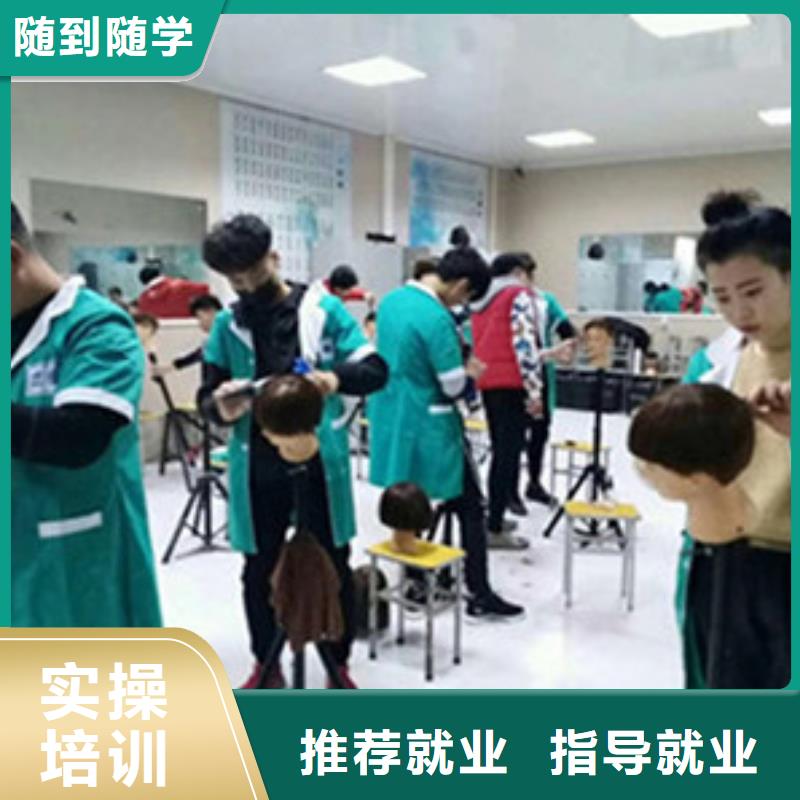 美容美發(fā)培訓師資力量強