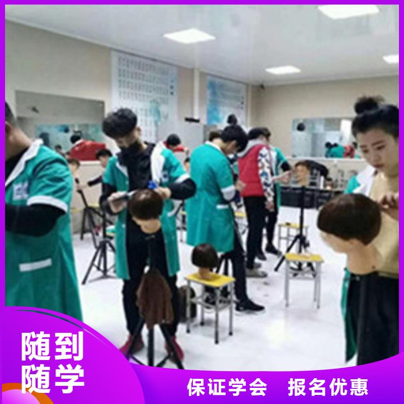 美容美發(fā)培訓(xùn)課程多樣