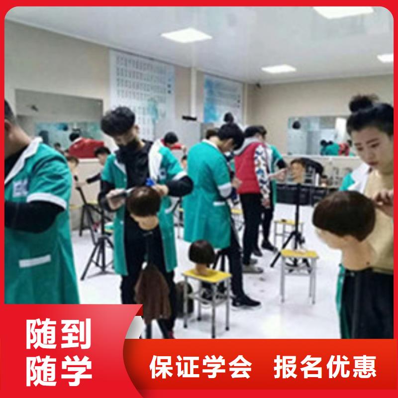 美容美发培训手把手教学