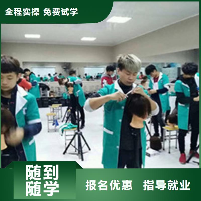 美容美發(fā)培訓(xùn)實操培訓(xùn)