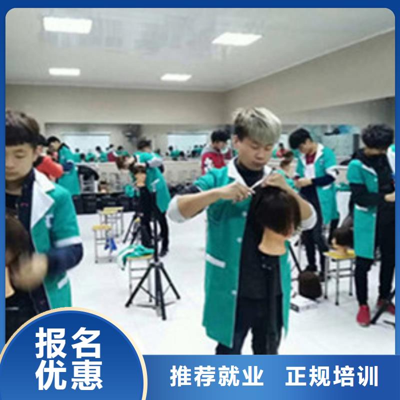 美发沙龙技术美容美发技校美发造型