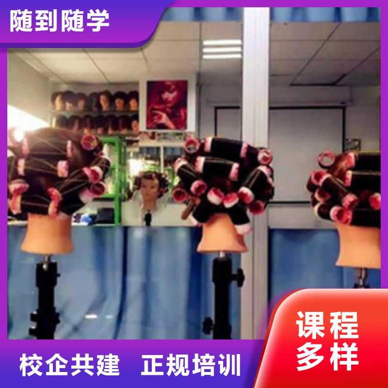  美容美發(fā)培訓(xùn)就業(yè)快