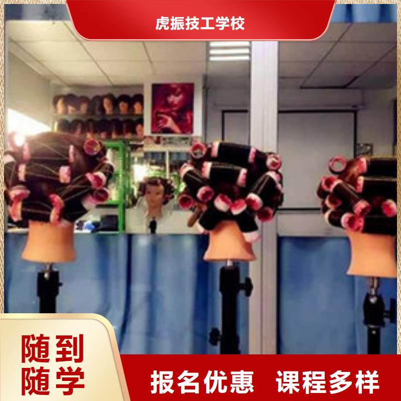 美容美發(fā)培訓(xùn)專業(yè)齊全
