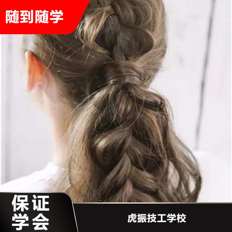 美容美發(fā)培訓(xùn)實操培訓(xùn)