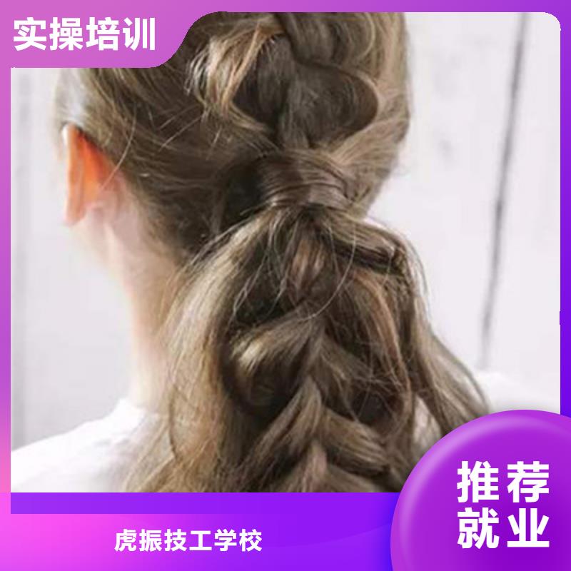  美容美發(fā)培訓(xùn)學(xué)真本領(lǐng)