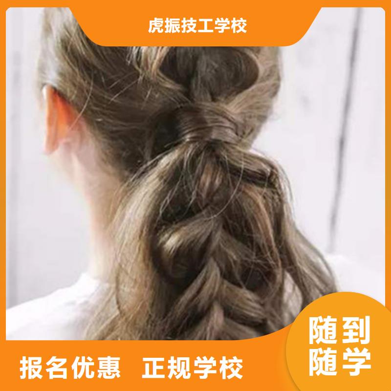  美容美发培训学真本领