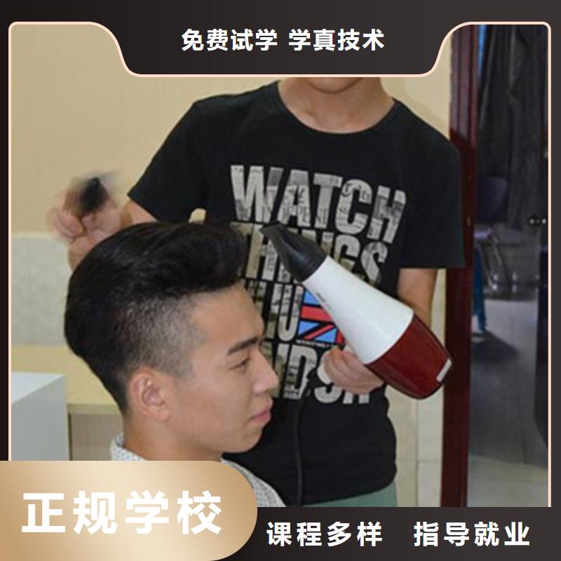 美容美發(fā)培訓(xùn)實(shí)操培訓(xùn)
