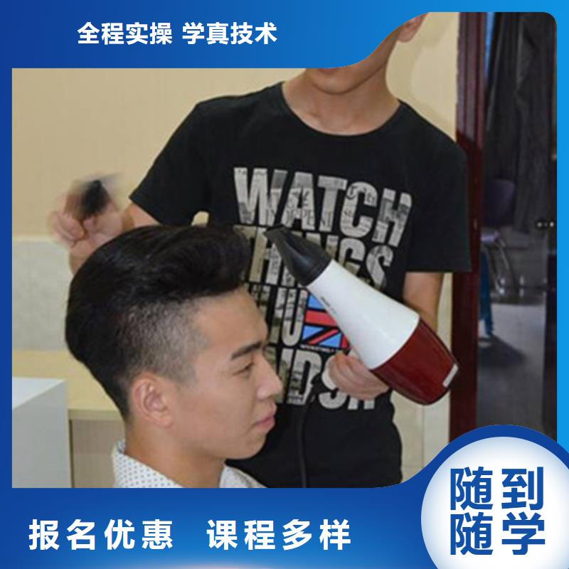 美容美發(fā)培訓(xùn)就業(yè)