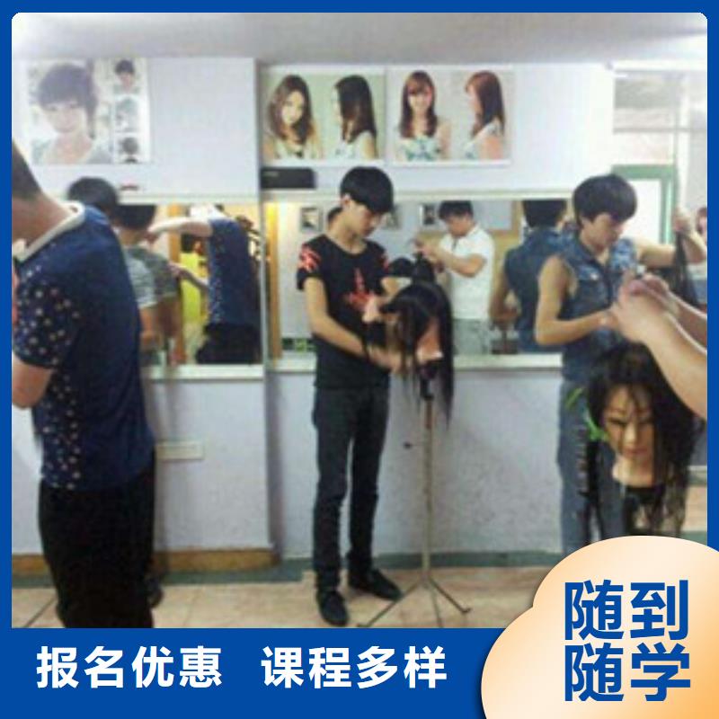  美容美发培训就业快