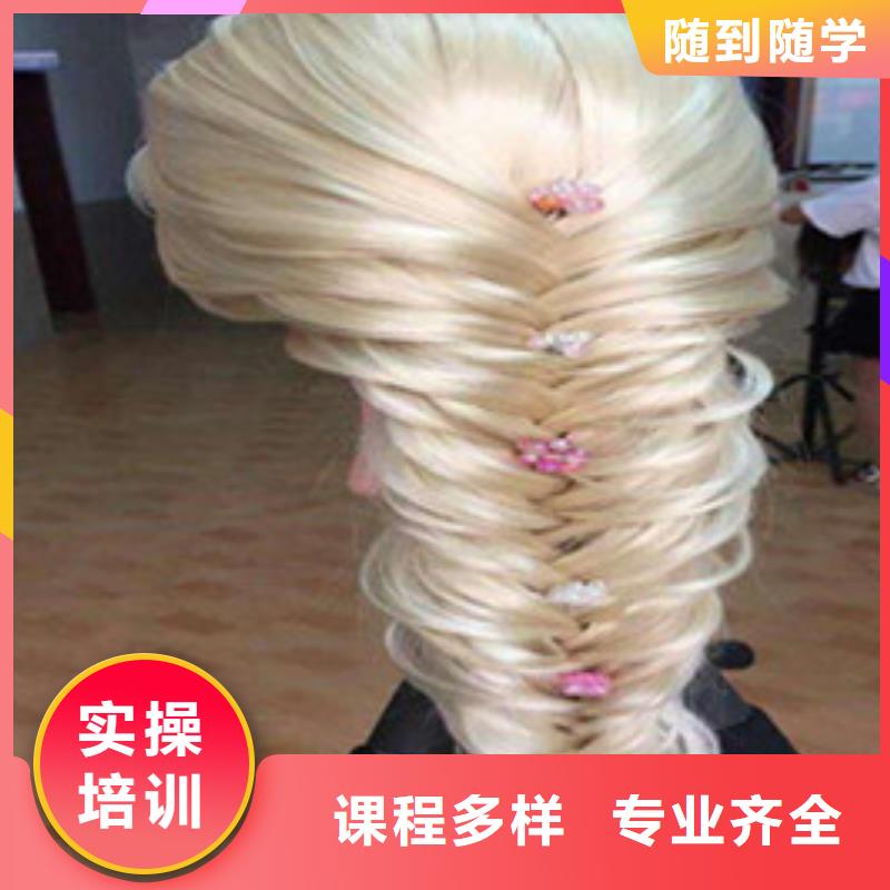 美容美发培训手把手教学
