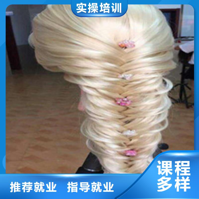 美容美發(fā)培訓(xùn)實(shí)操培訓(xùn)