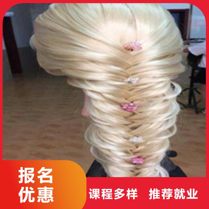 美容美發(fā)培訓(xùn)正規(guī)學(xué)校