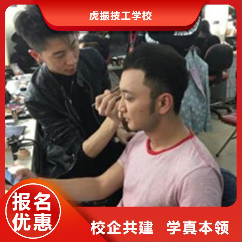 美发沙龙技术美容美发技校美发造型