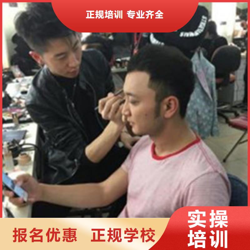 美容美发培训免费试学
