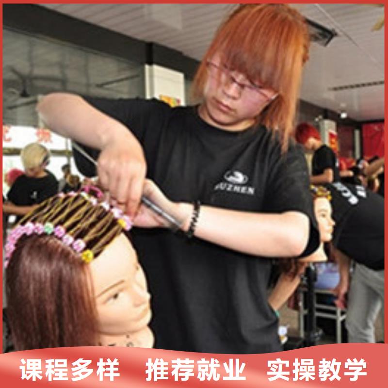 美容美发培训实操培训