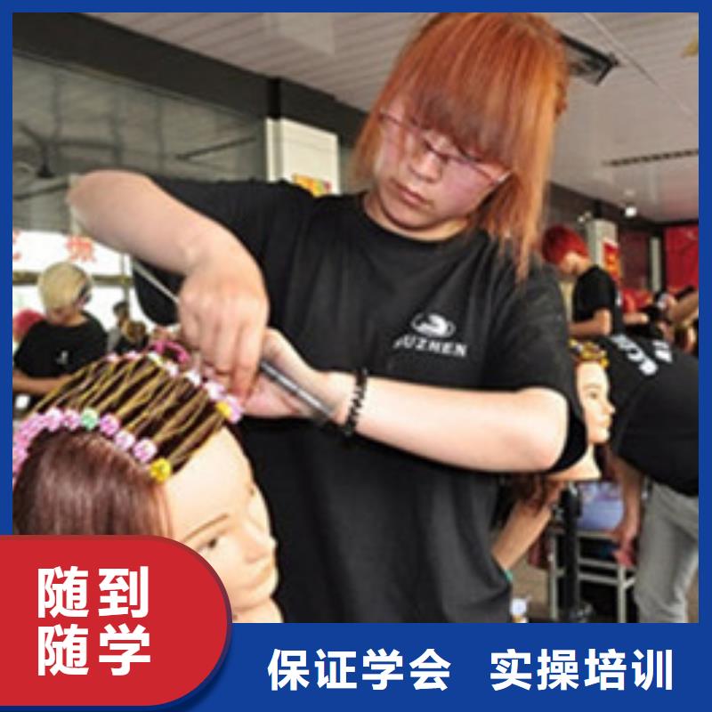 美容美發(fā)培訓(xùn)就業(yè)快