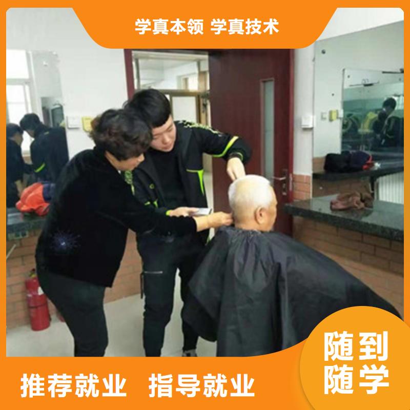 美容美發(fā)培訓(xùn)就業(yè)快
