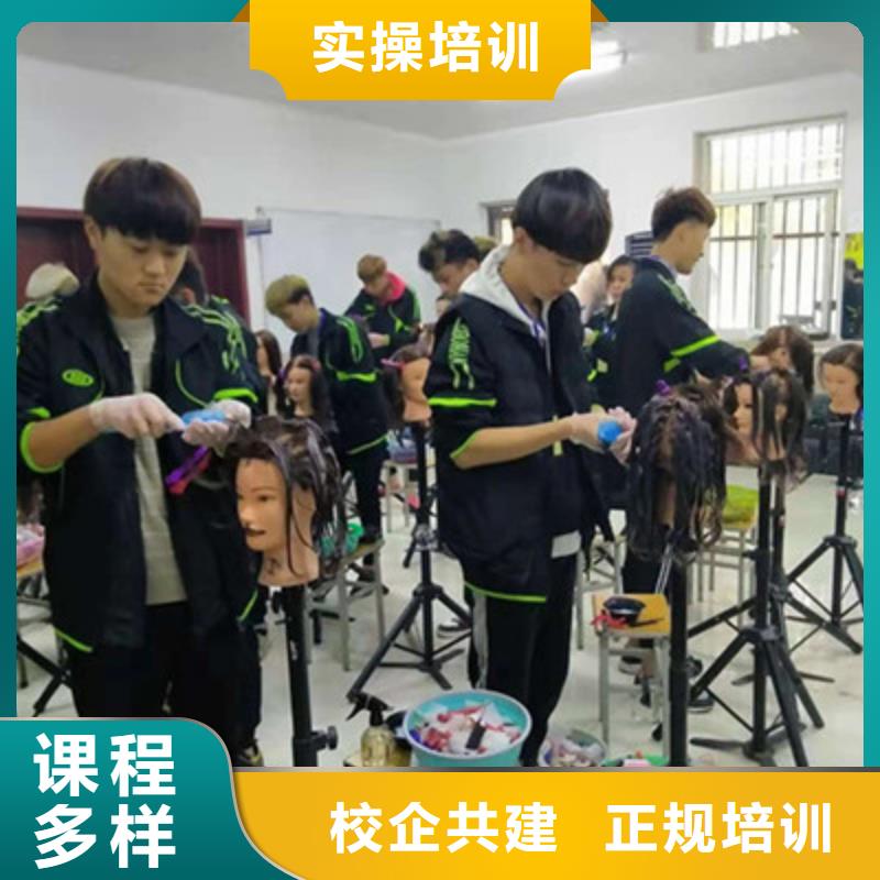 美容美發(fā)培訓(xùn)就業(yè)前景好