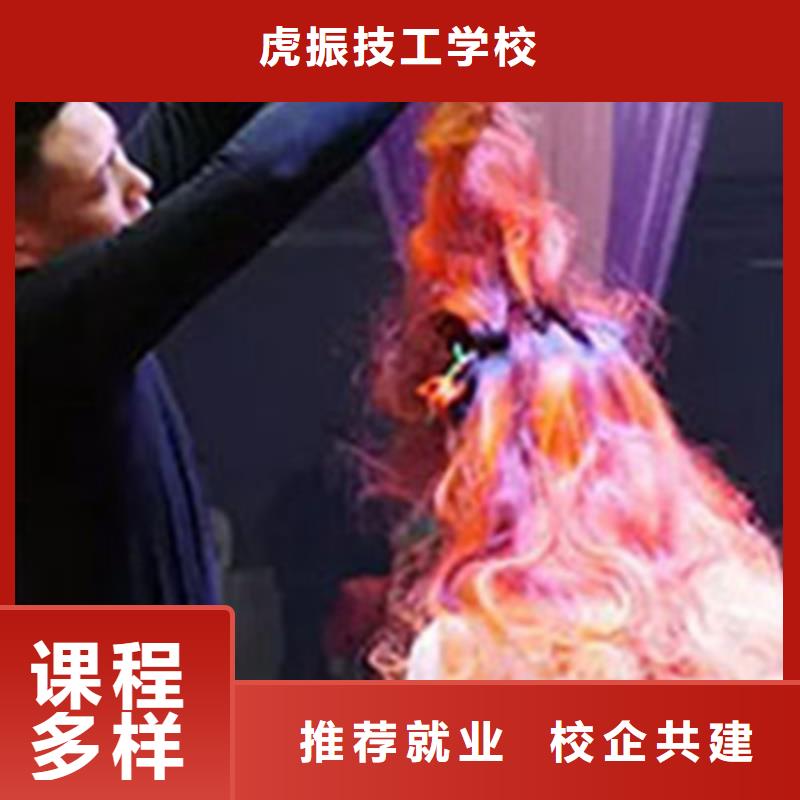 【美容美发培训汽车维修培训校企共建】