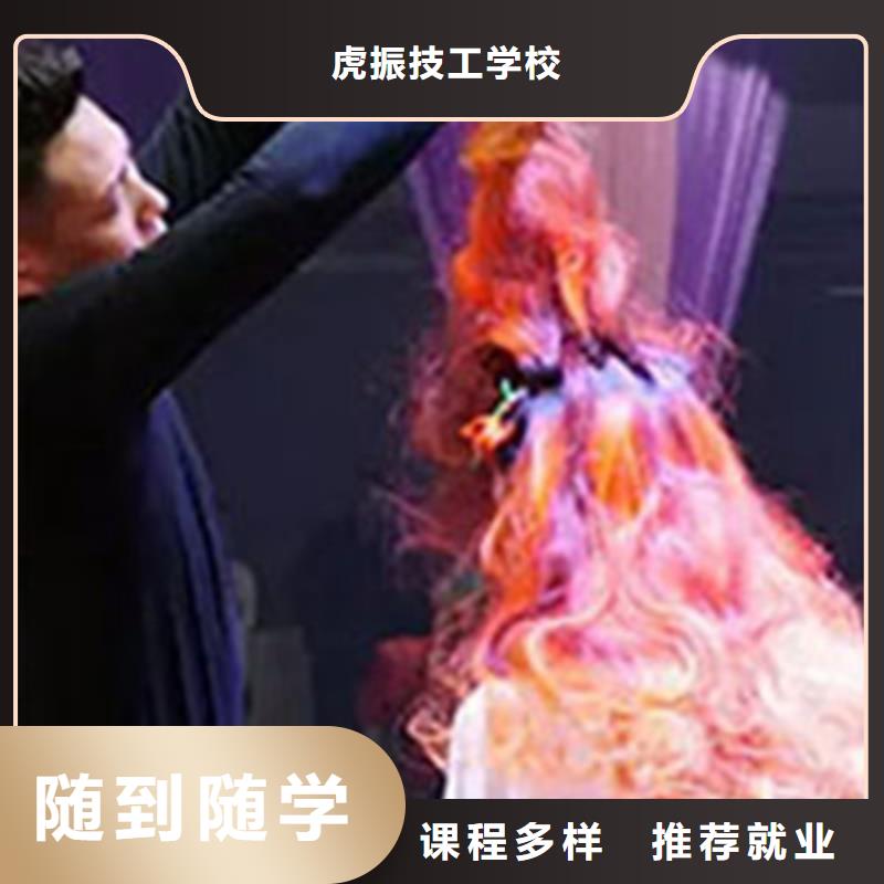  美容美发培训就业