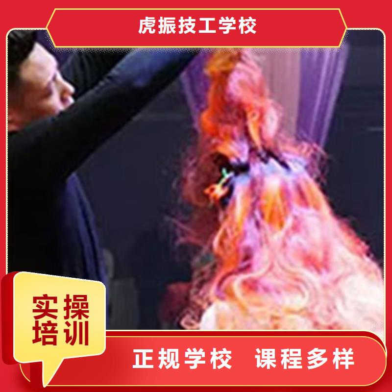 望都正規(guī)的美發(fā)造型師學(xué)校|美發(fā)培訓(xùn)學(xué)費(fèi)多少錢|