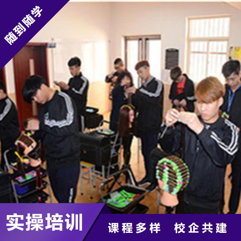  美容美發(fā)培訓(xùn)課程多樣