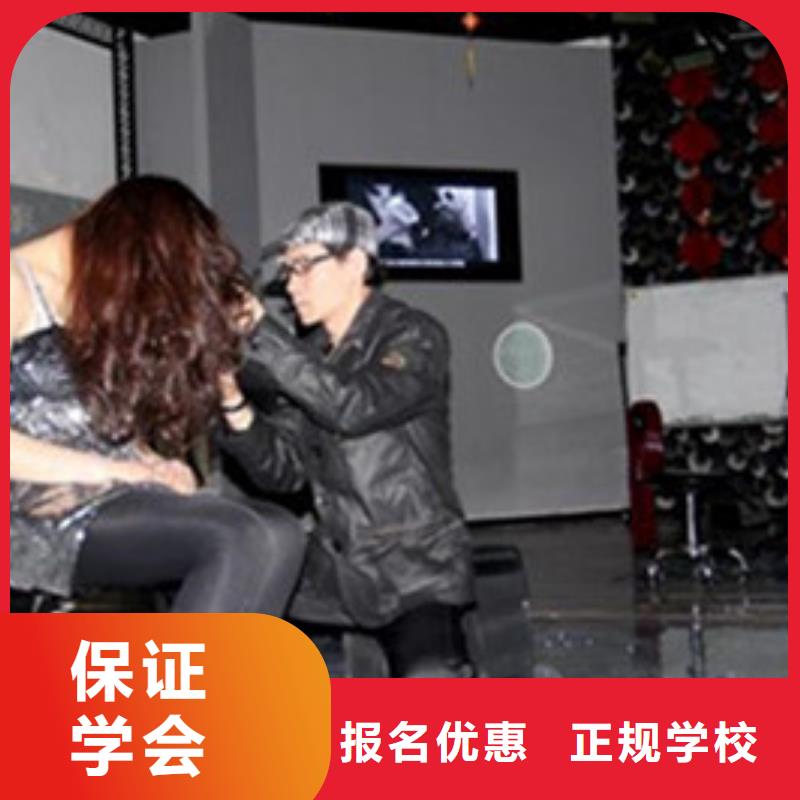 美容美發(fā)培訓(xùn)學(xué)真技術(shù)