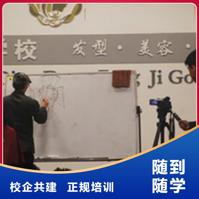 美容美发培训指导就业