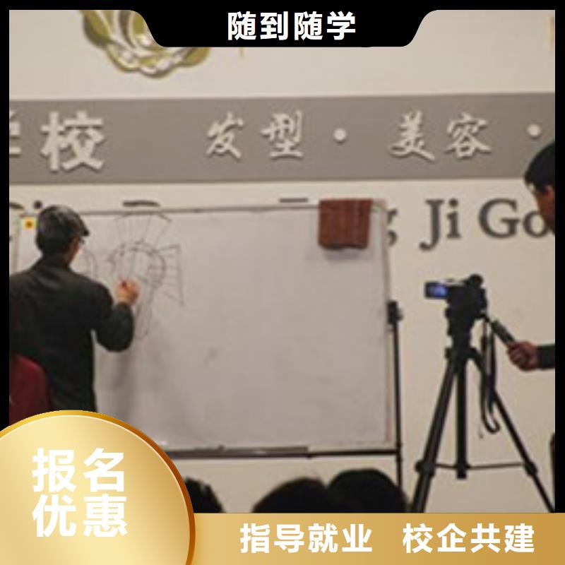  美容美发培训实操教学